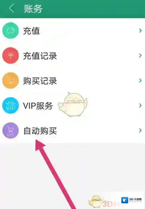 晋江文学城购买