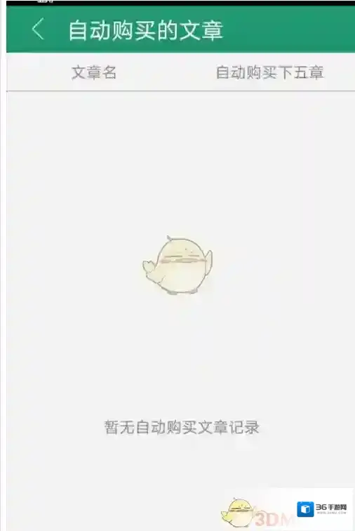 晋江文学城关闭