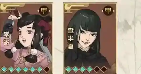 模拟江湖查半夏获取方法攻略 怎么获得