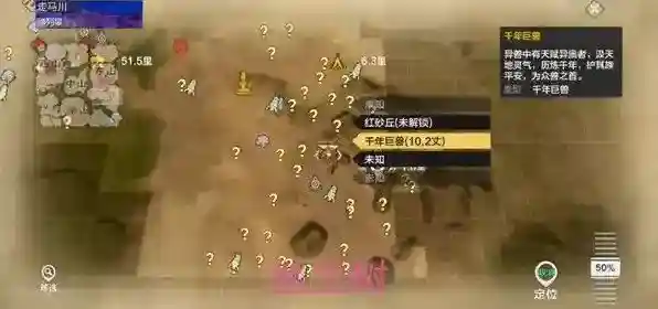 妄想山海东山区