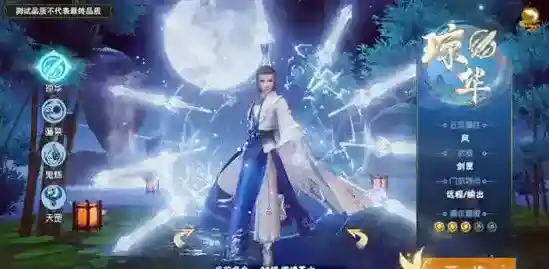 仙剑奇侠传四职业