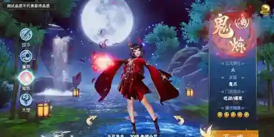 仙剑奇侠传四有什么职业