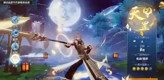 仙剑奇侠传四职业介绍