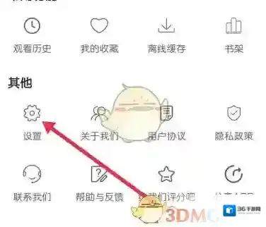 月亮影视大全开启