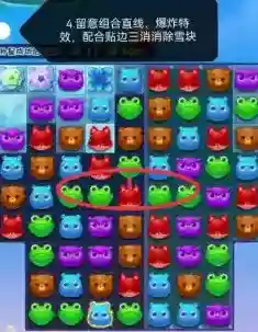 开心消消乐宝宝