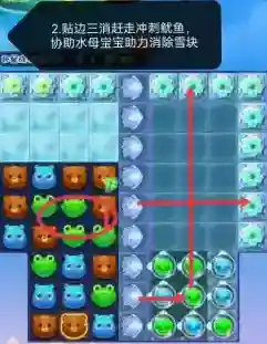 开心消消乐三消