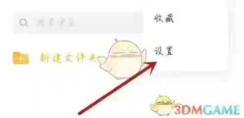 电视家3.0点击打开