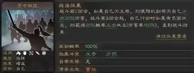 三国志战略版战法