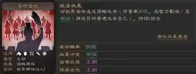 三国志战略版三国志战略