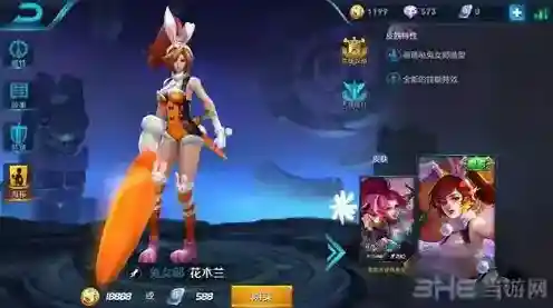 王者荣耀花木兰