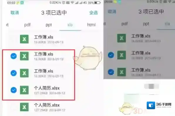 WPS Office压缩文件夹