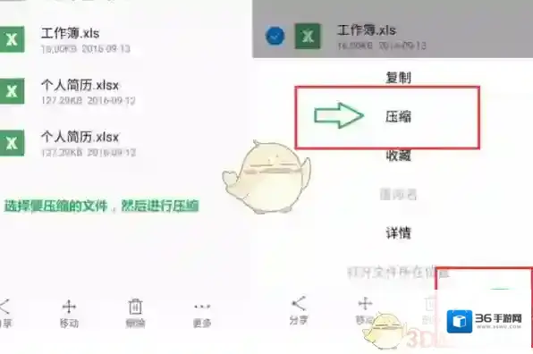 WPS Office打开手机