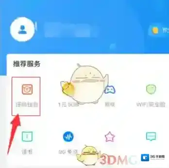 WiFi万能钥匙万能钥匙