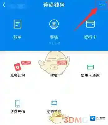 WiFi万能钥匙时间设置