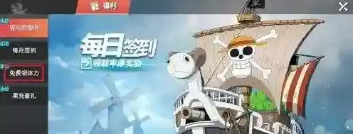 航海王热血航线航海王