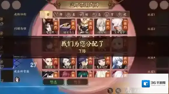 决战平安京匹配