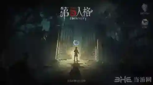 第五人格每日一题