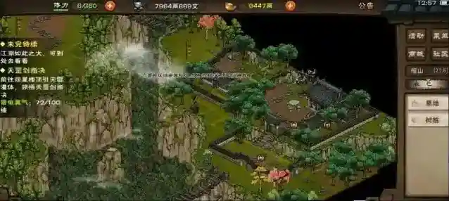 烟雨江湖雷公藤在哪里?烟雨江湖雷公藤位置介绍