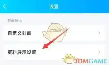 QQ打开手机
