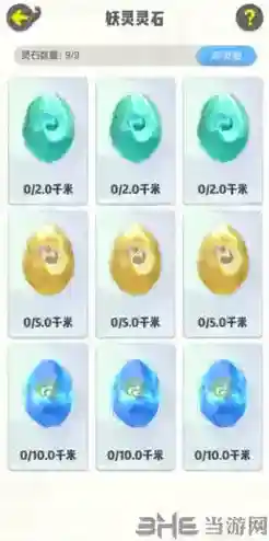 一起来捉妖灵器