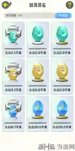 一起来捉妖妖灵