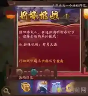 阴阳师VIVO版本神化