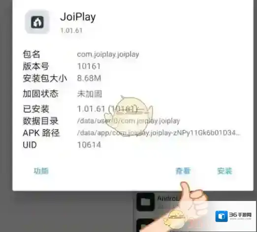 joiplay模拟器模拟器