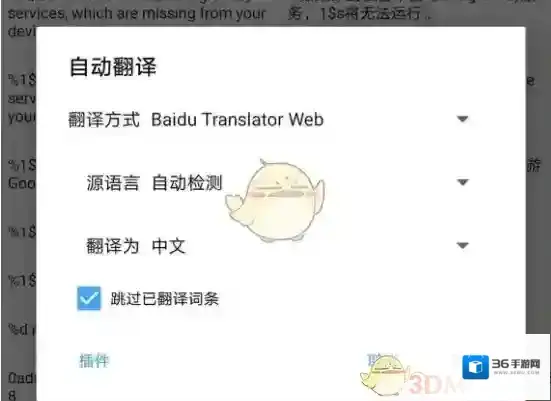 joiplay模拟器翻译