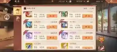 少年三国志2玩家
