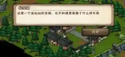 烟雨江湖元旦宝箱刷新时间及地点介绍