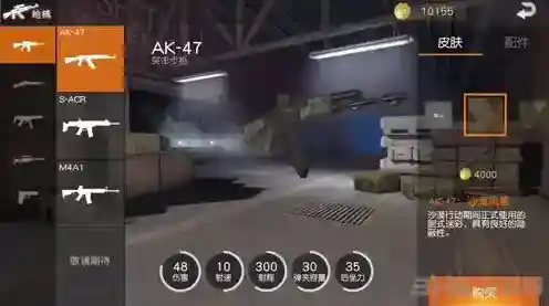 荒野行动ak47怎么用 AK