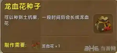 迷你世界合成表