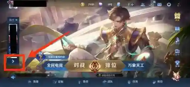 王者荣耀天梯排行榜