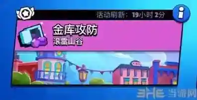 荒野乱斗无限宝石版荒野乱斗