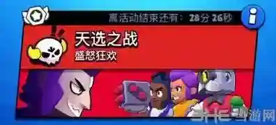 荒野乱斗无限宝石版金库