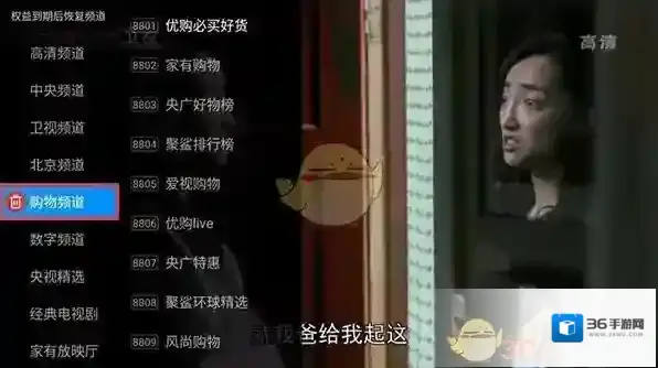 电视家确认删除