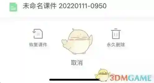 希沃白板5就可以