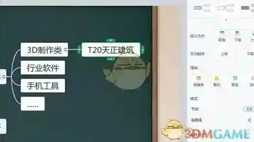 希沃白板5子主题