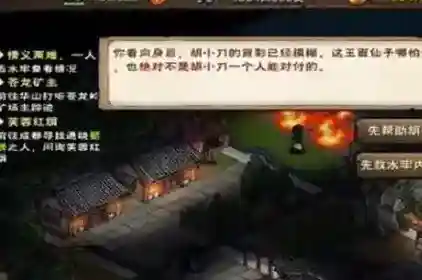 烟雨江湖情义两难一人独行任务速通攻略