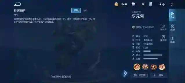 王者荣耀李元芳