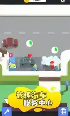 汽车养护中心模拟能力