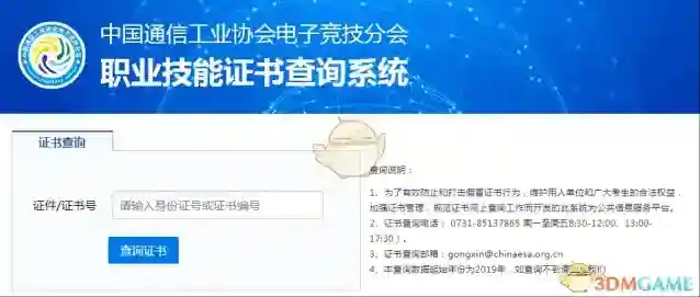 腾讯游戏社区电子竞技员