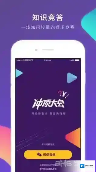 冲顶大会题目大全 最全题库答案汇总