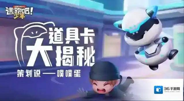 逃跑吧少年噗噗蛋噗噗