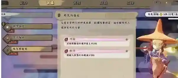 天穗之咲稻姬面具