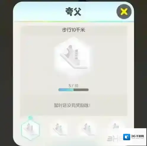 一起来捉妖升级