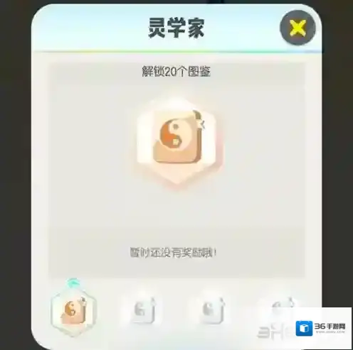 一起来捉妖档次