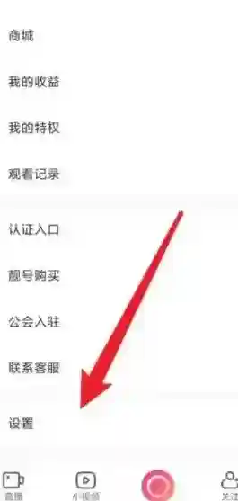 小米直播播放功能