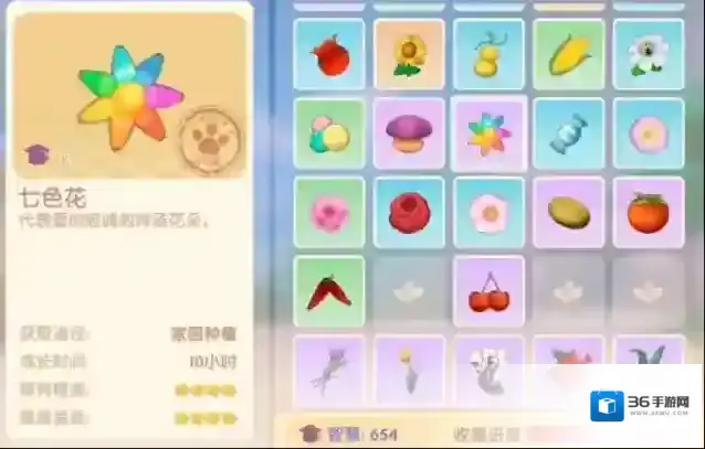 摩尔庄园七彩花怎么得到