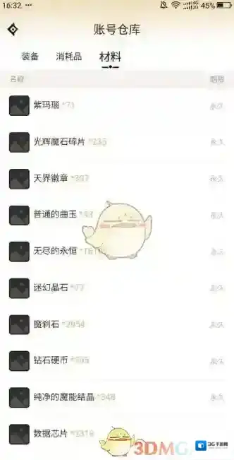 DNF助手赛丽亚